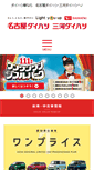 Mobile Screenshot of daihatsu-aichi.co.jp